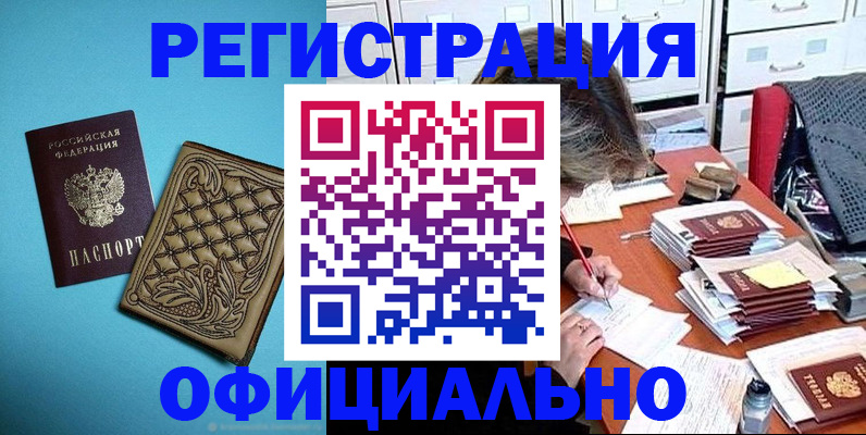 прописка в квартире в Ишимбае